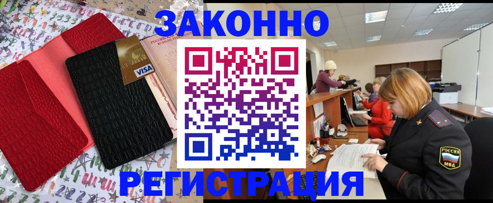 прописка поиск в Мыски
